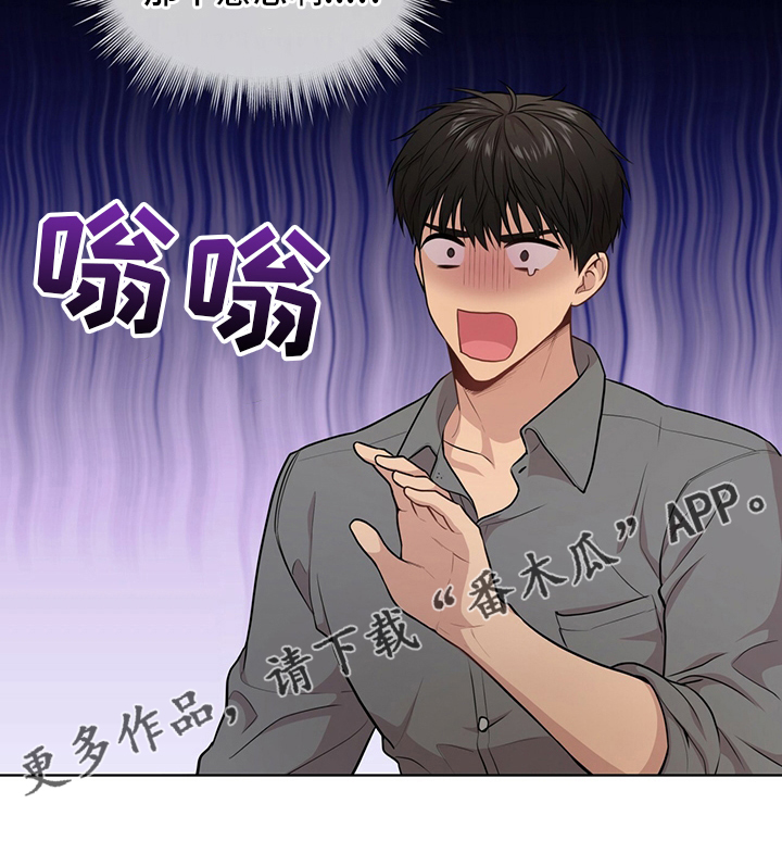 入伍使命漫画在线观看漫画,第94章：【第二季】误会2图