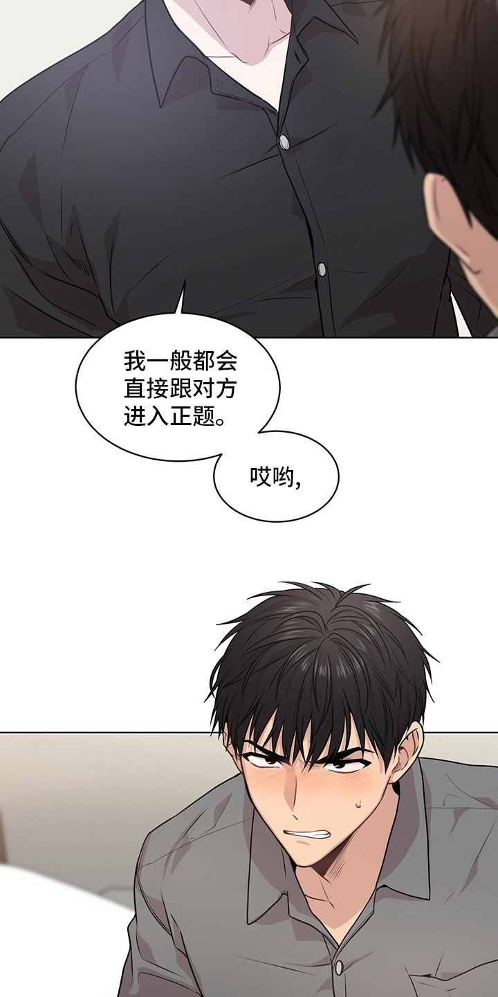 入伍使命漫画在线免费观看漫画,第96章：【第二季】有意思2图