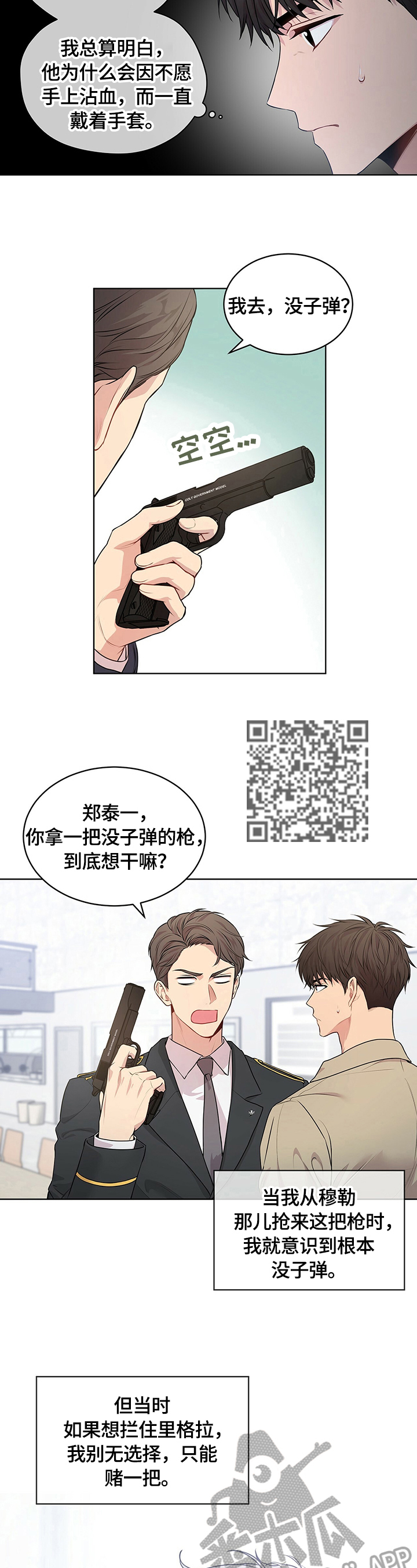 入伍使命完结了吗漫画,第30章：训话1图