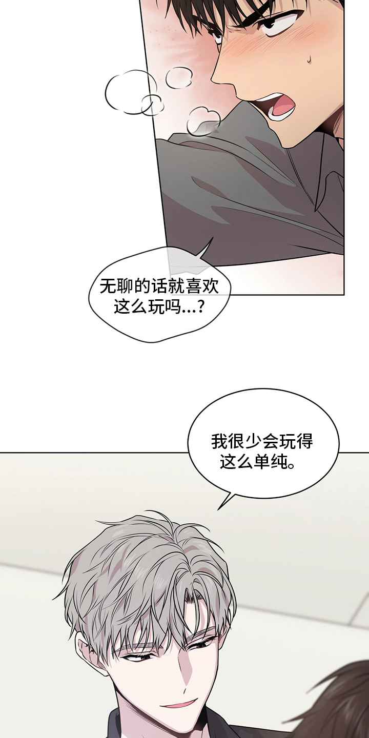 入伍使命漫画在线免费观看漫画,第96章：【第二季】有意思1图