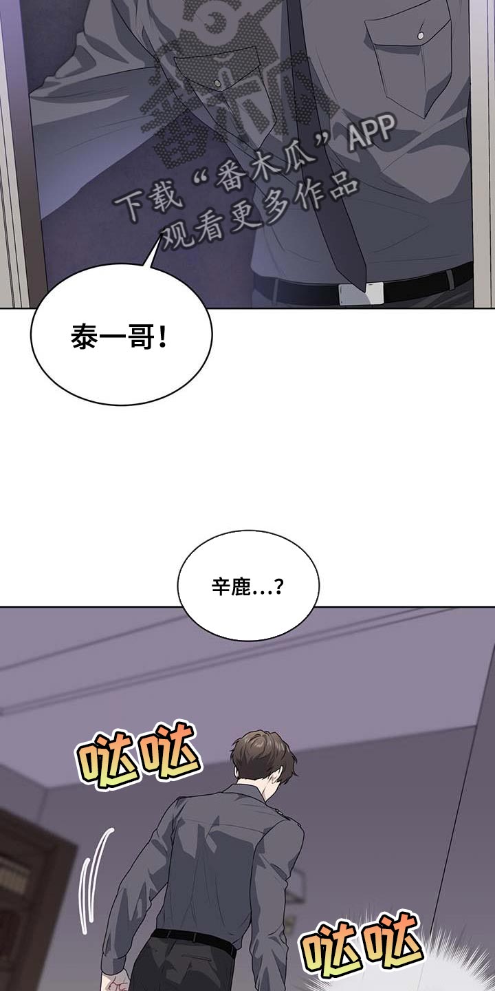 入伍使命漫画在线免费观看漫画,第140章：【第三季】惩罚1图