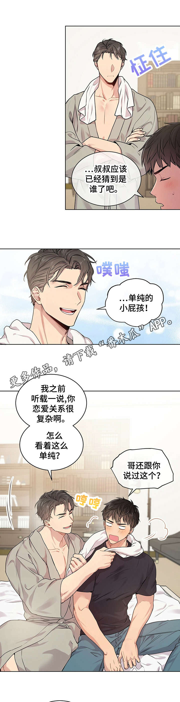 入伍使命黑鹰漫画,第12章：昂贵的书1图