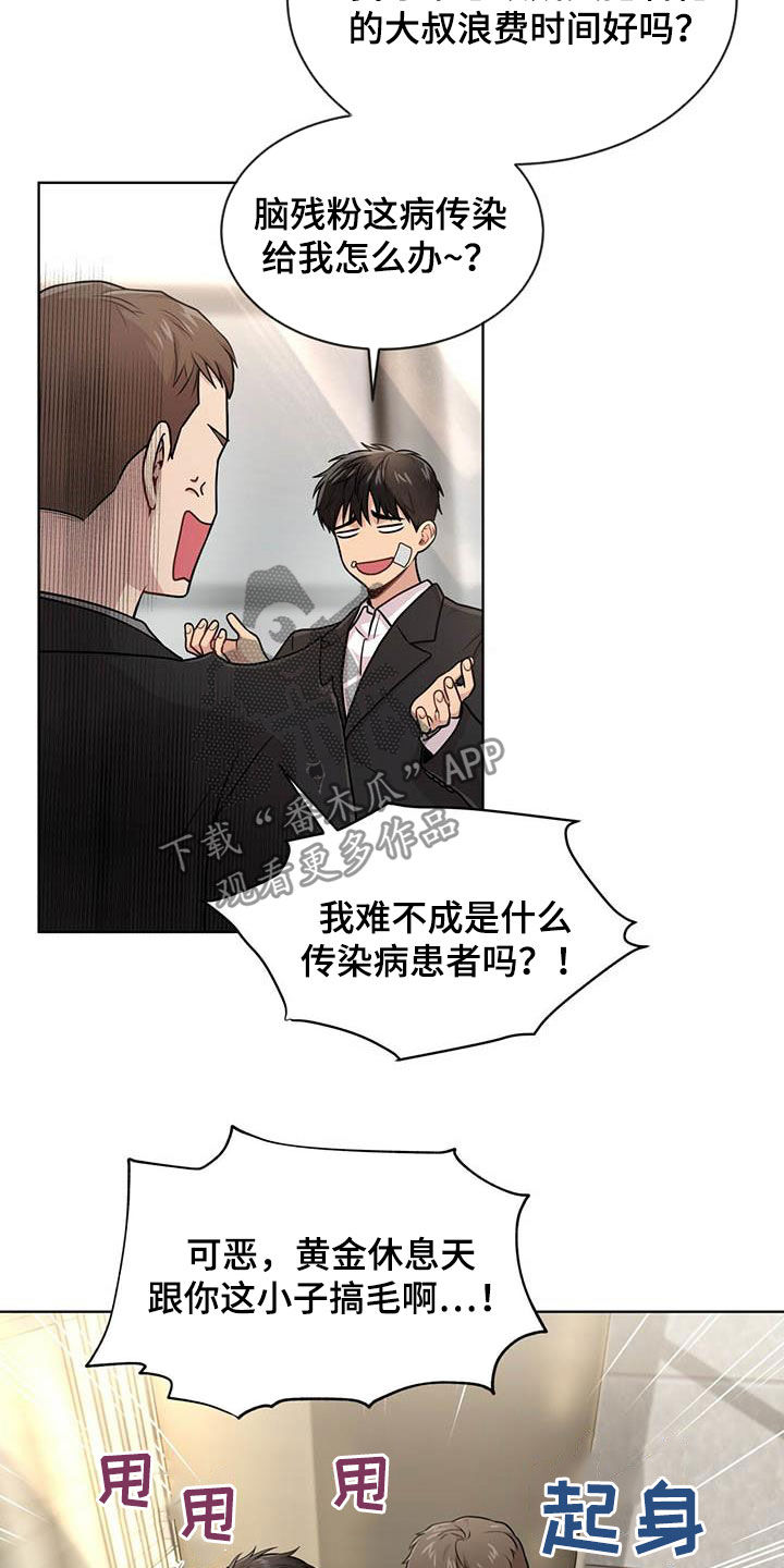 入伍使命漫画在线观看漫画,第100章：【第二季】争论2图