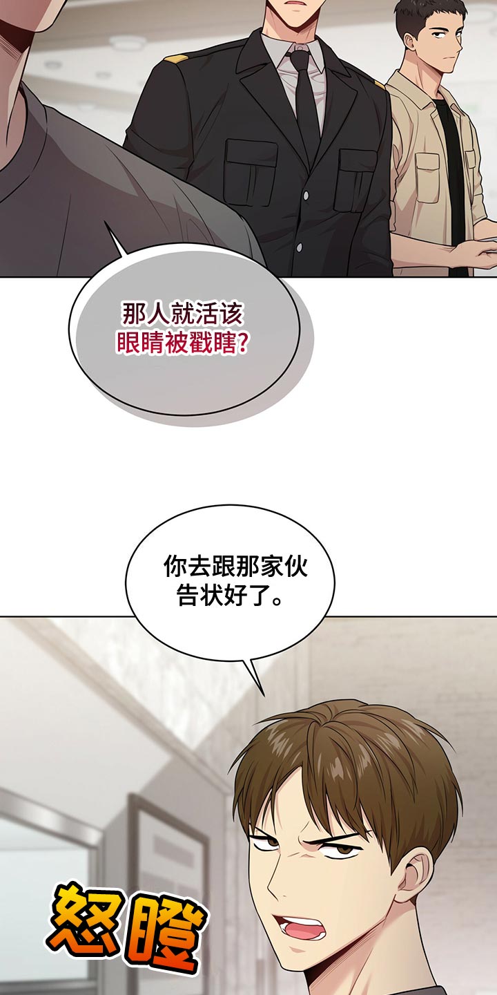 入伍使命漫画在线免费观看漫画,第110章：【第二季】丰富多彩2图