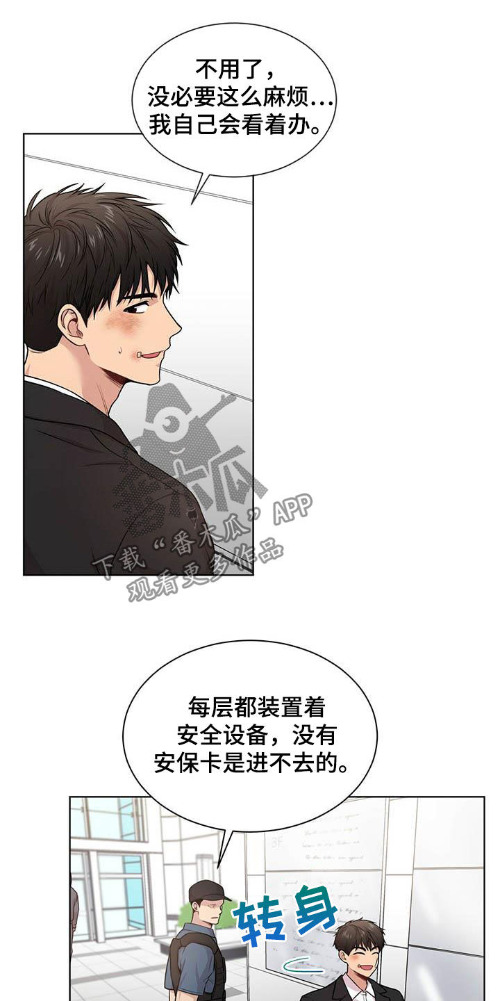 入伍使命又叫什么名字漫画,第101章：【第二季】真谛2图