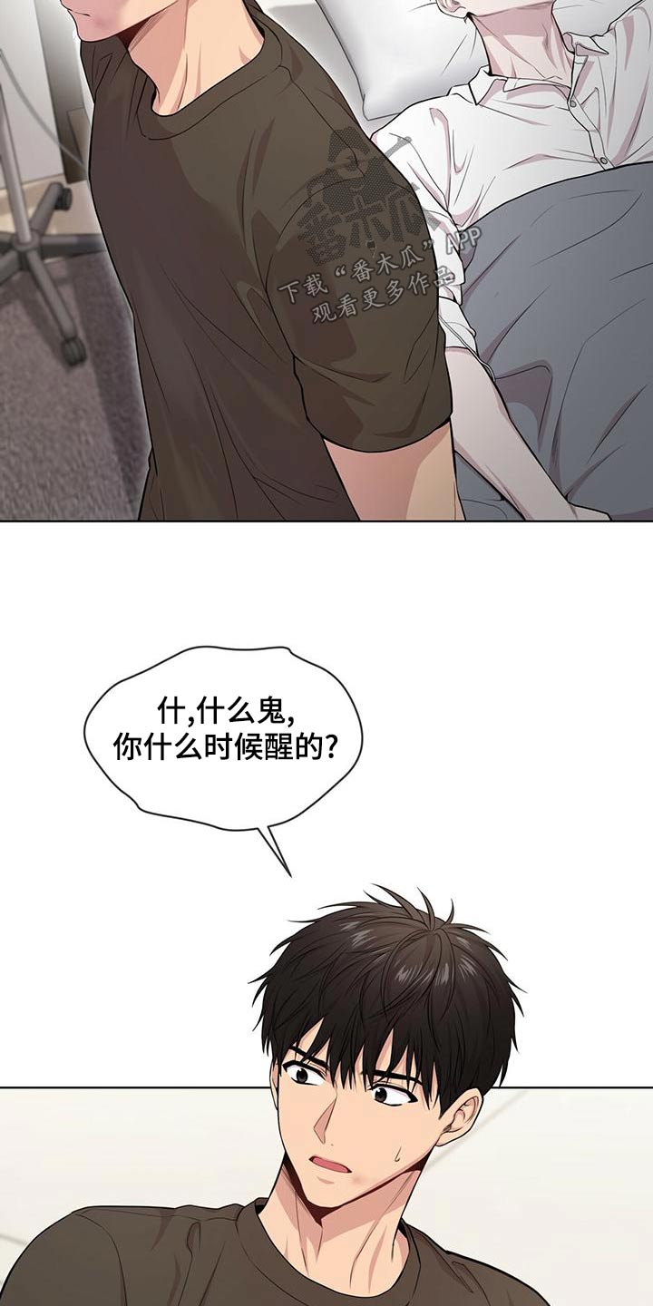 入伍使命漫画原著小说漫画,第117章：【第三季】照顾2图