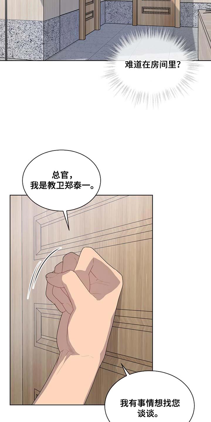 入伍使命未删减版漫画,第142章：【第三季】武器库1图