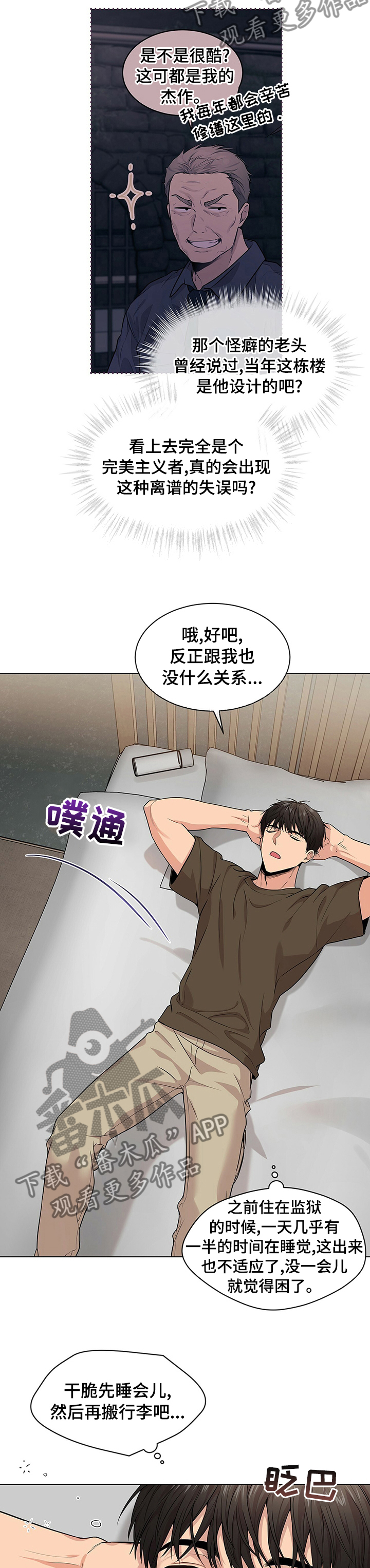 入伍使命免费观看全集漫画,第77章：【第二季】赶紧起来1图