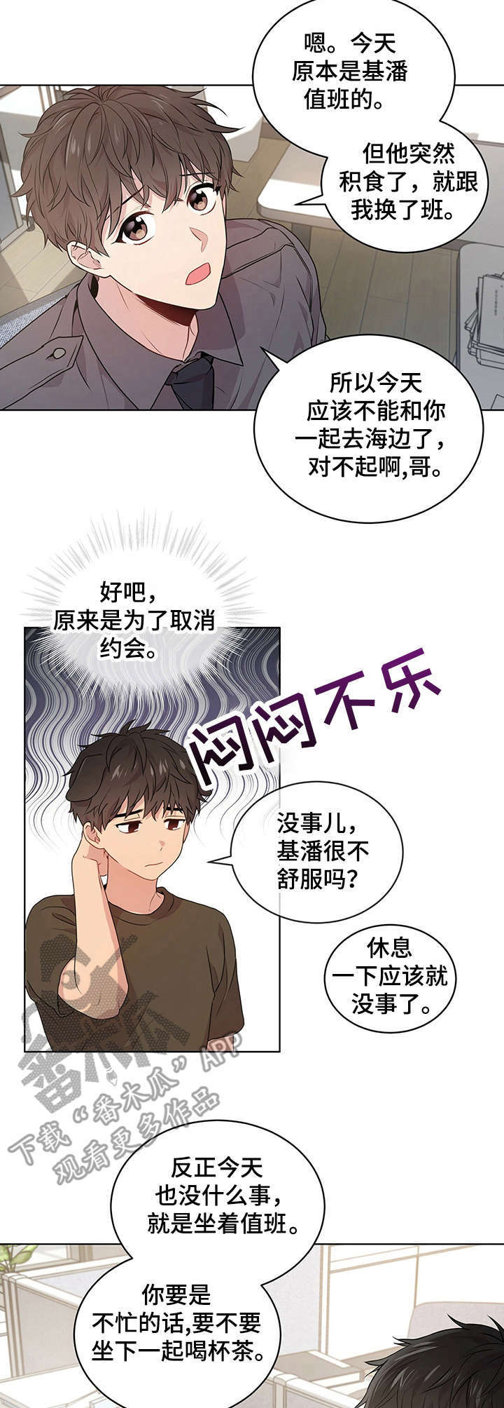 入伍使命漫画原著漫画,第18章：残酷2图