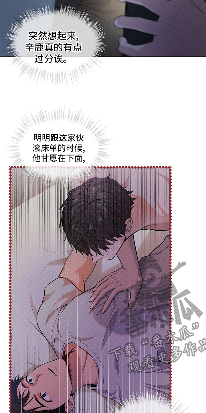 入伍使命漫画又叫什么漫画,第86章：【第二季】亲近2图