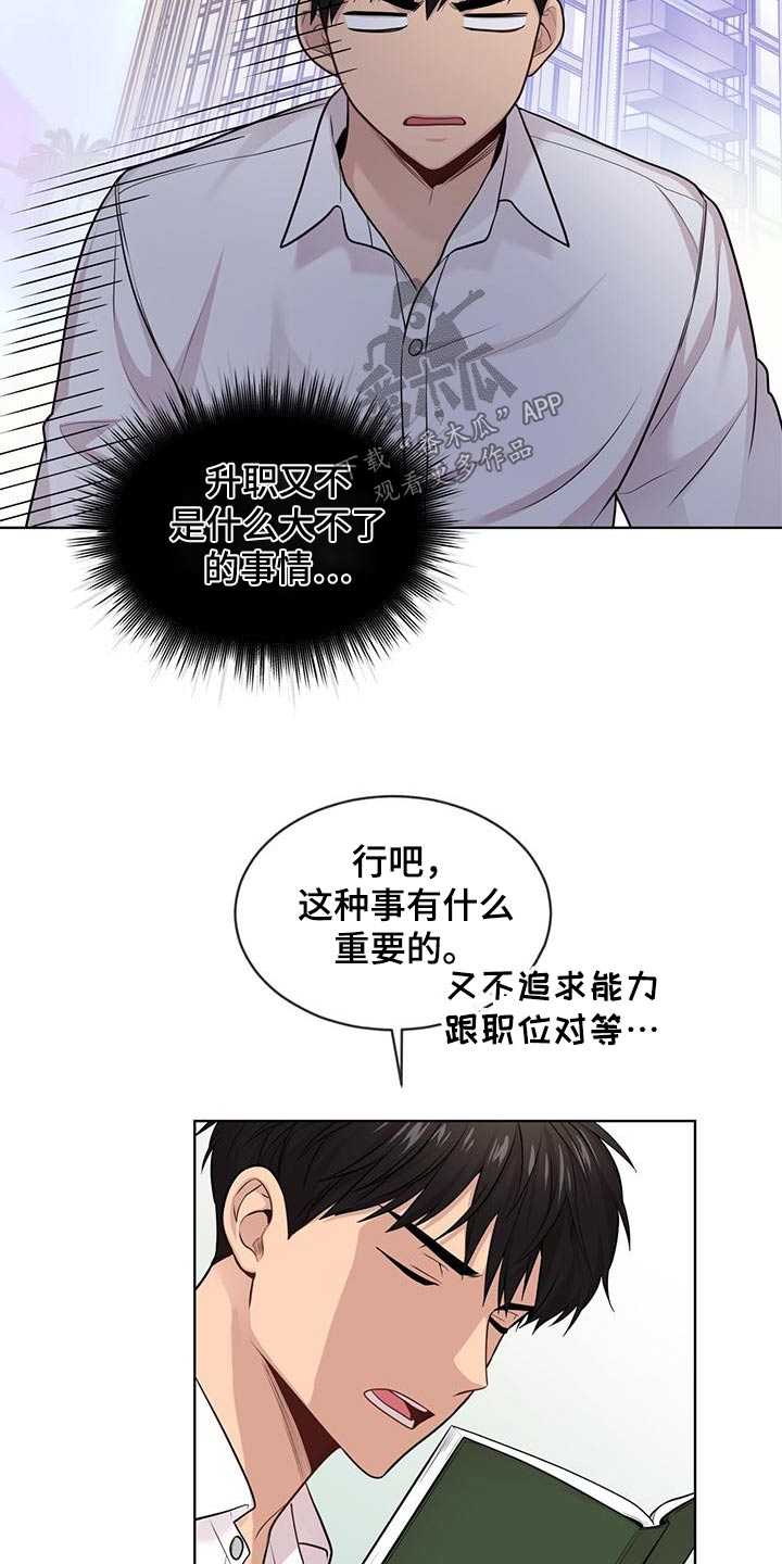 当兵入伍的初心使命漫画,第124章：【第三季】联系2图