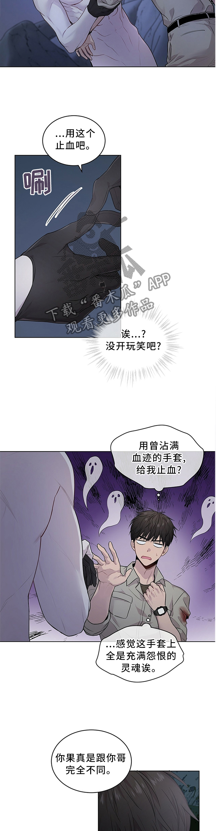 入伍使命漫画在线免费观看漫画,第44章：手2图