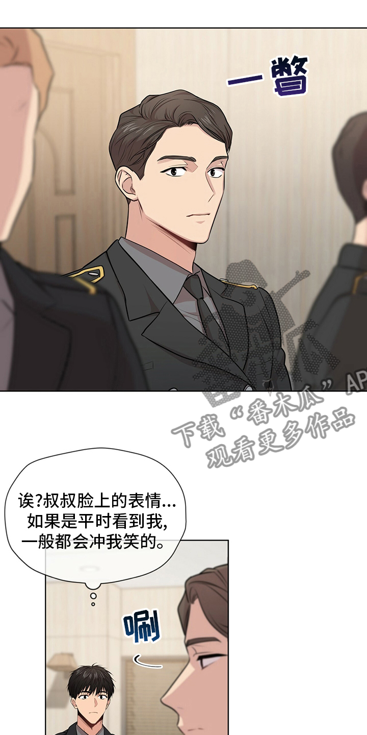 入伍使命漫画在线观看漫画,第90章：【第二季】任命2图
