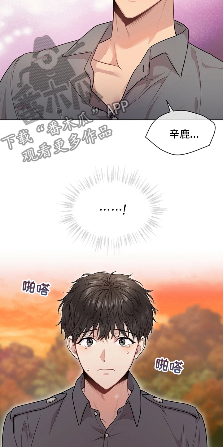 入伍使命漫画在线免费观看漫画,第94章：【第二季】误会2图