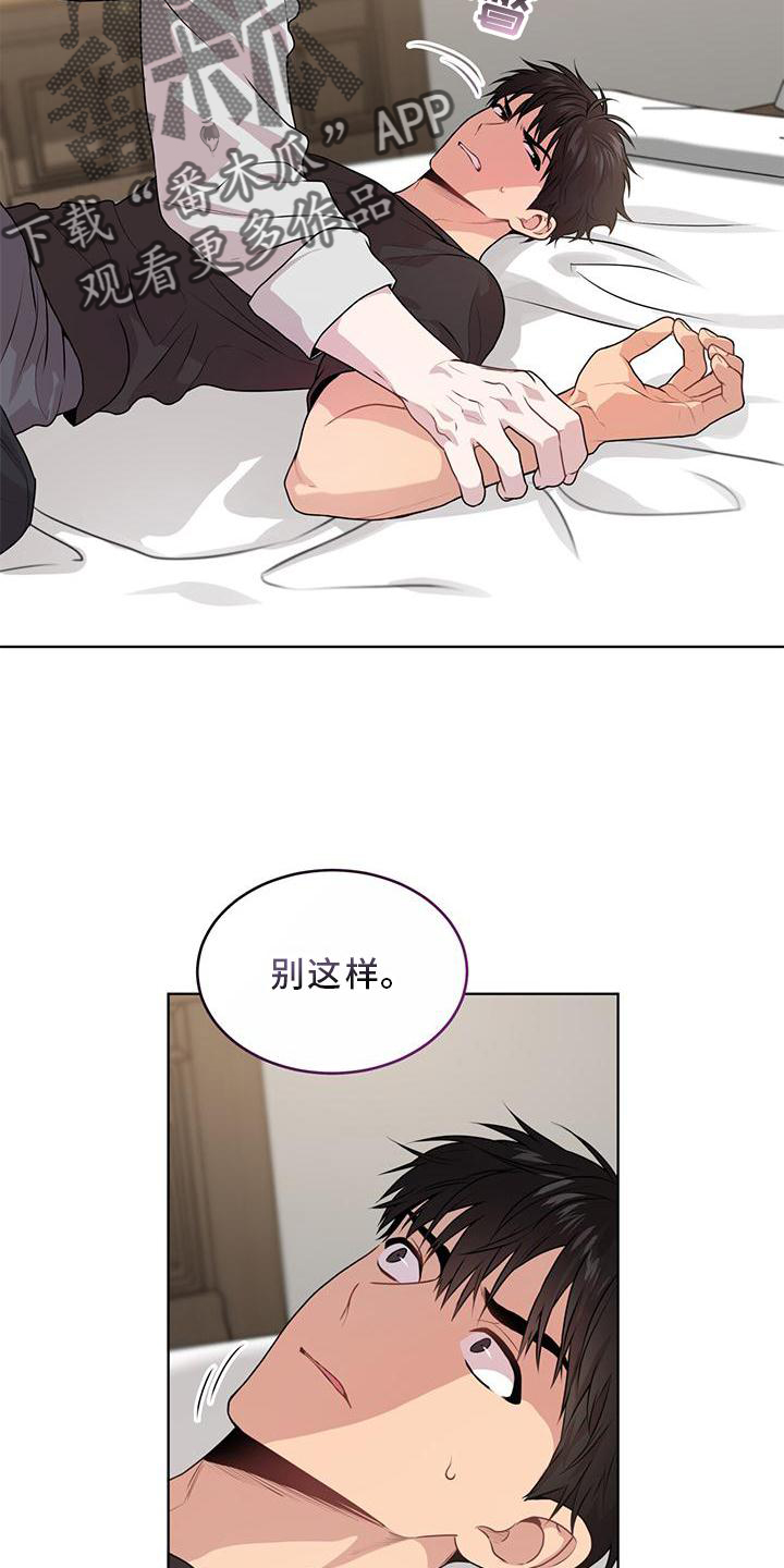 入伍使命免费全集漫画,第133章：【第三季】疯子1图