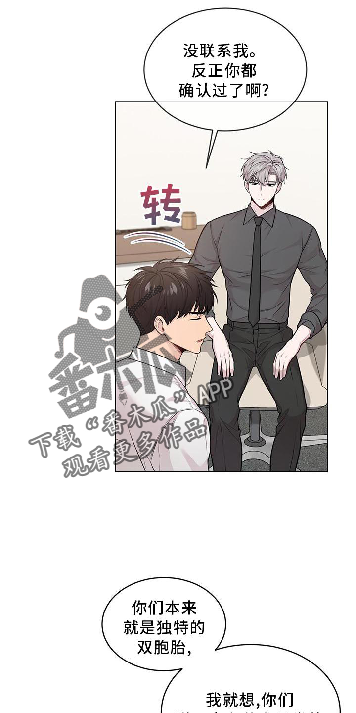 入伍使命漫画第四季漫画,第125章：【第三季】庆幸1图