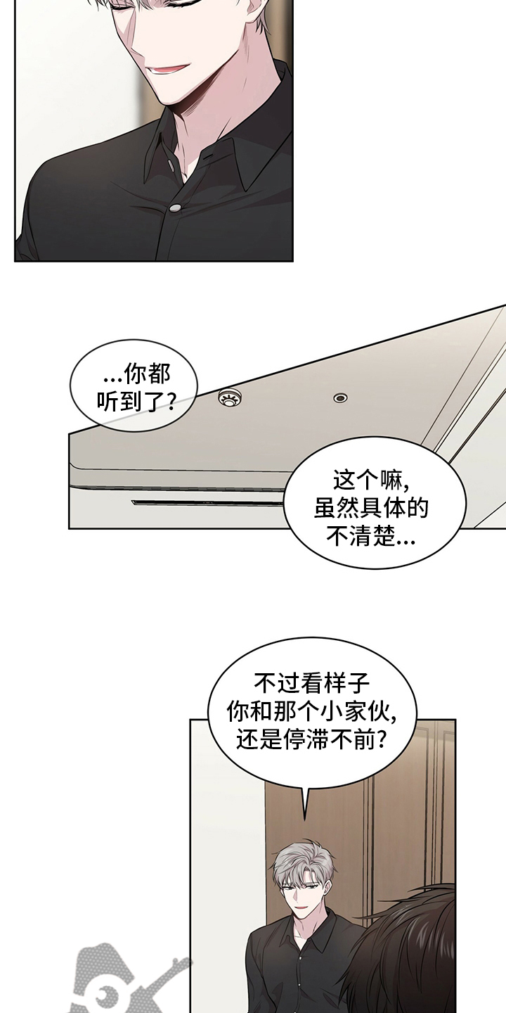 入伍使命漫画免费观看漫画,第95章：【第二季】野心1图