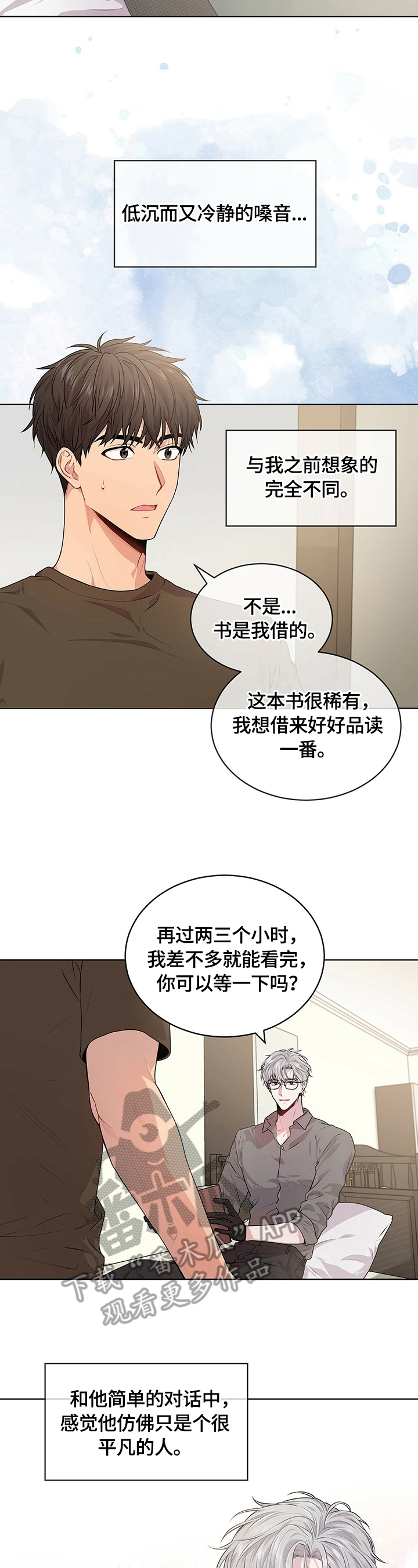 入伍使命原著小说跟谁在一起了漫画,第26章：打人2图