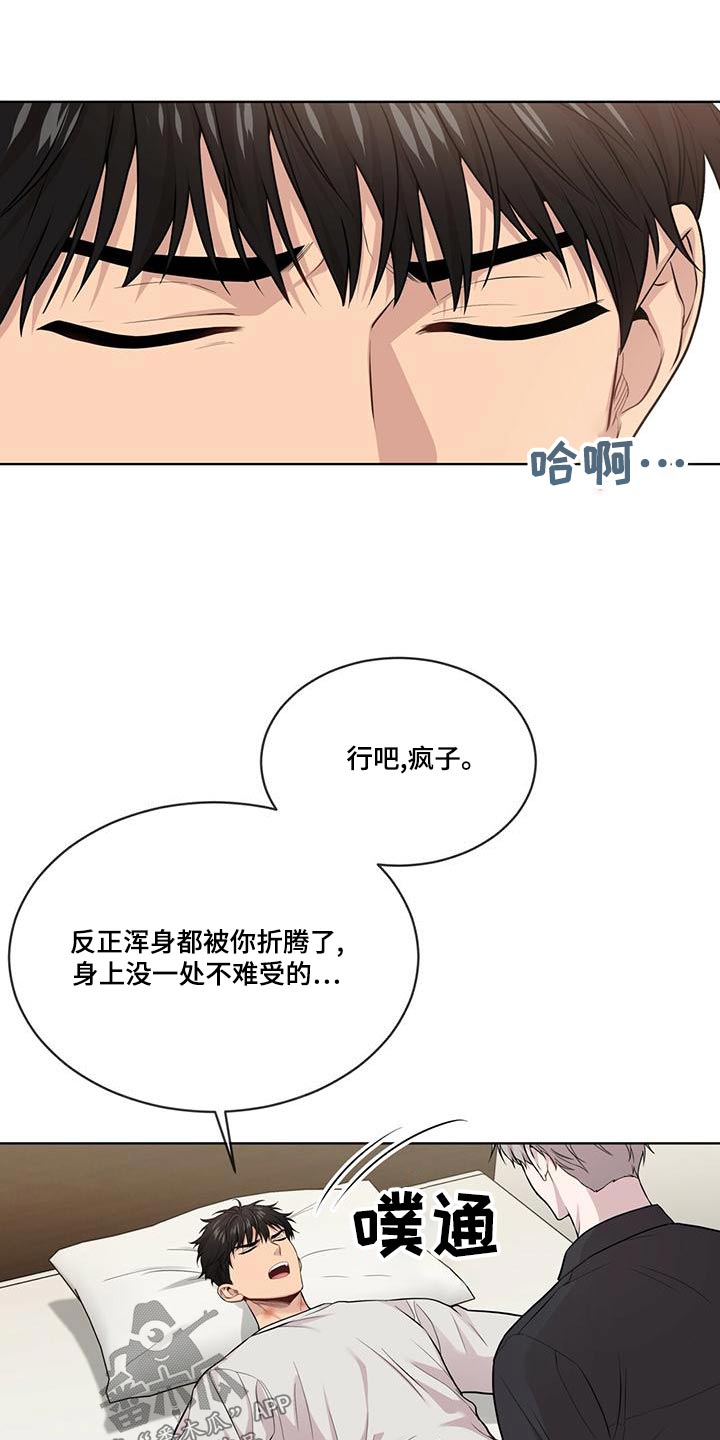 入伍使命漫画,第121章：【第三季】挣扎1图