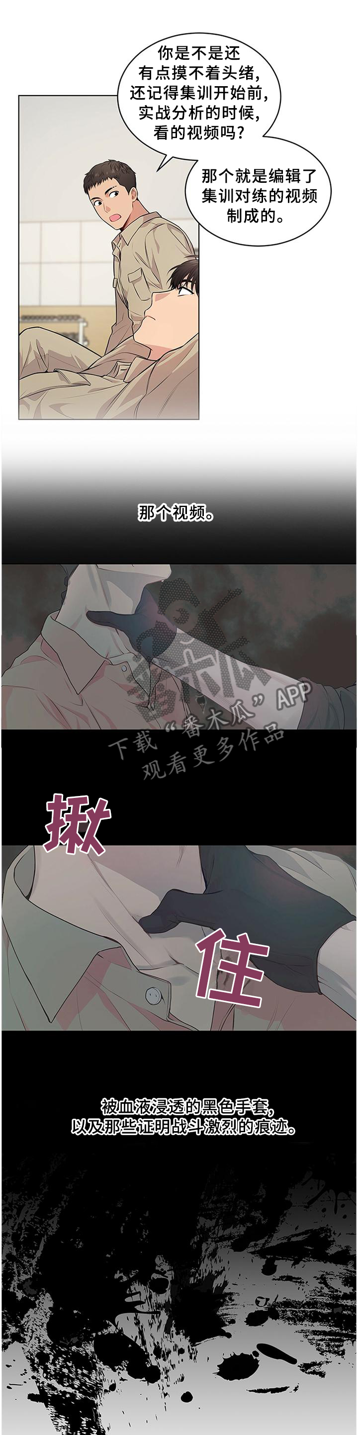 入伍使命漫画在线观看漫画,第51章：魔鬼训练2图