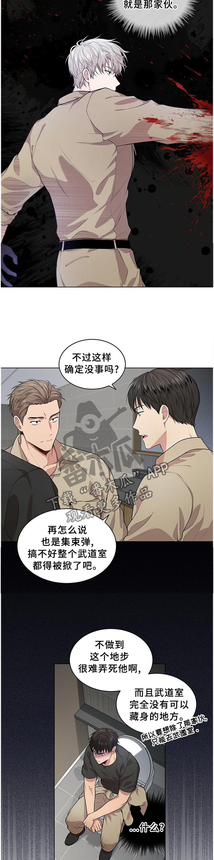 入伍使命免费全集漫画,第53章：最后的办法1图