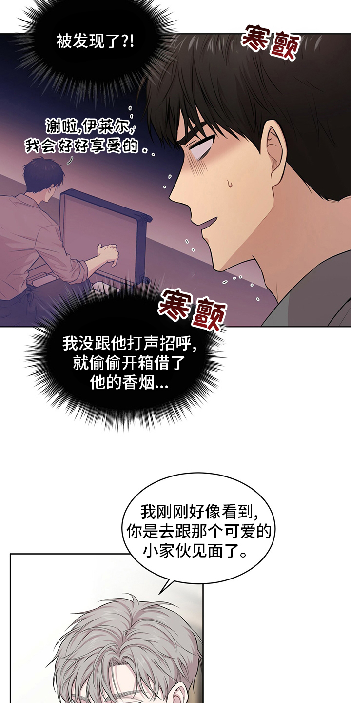 入伍使命漫画免费观看漫画,第95章：【第二季】野心2图