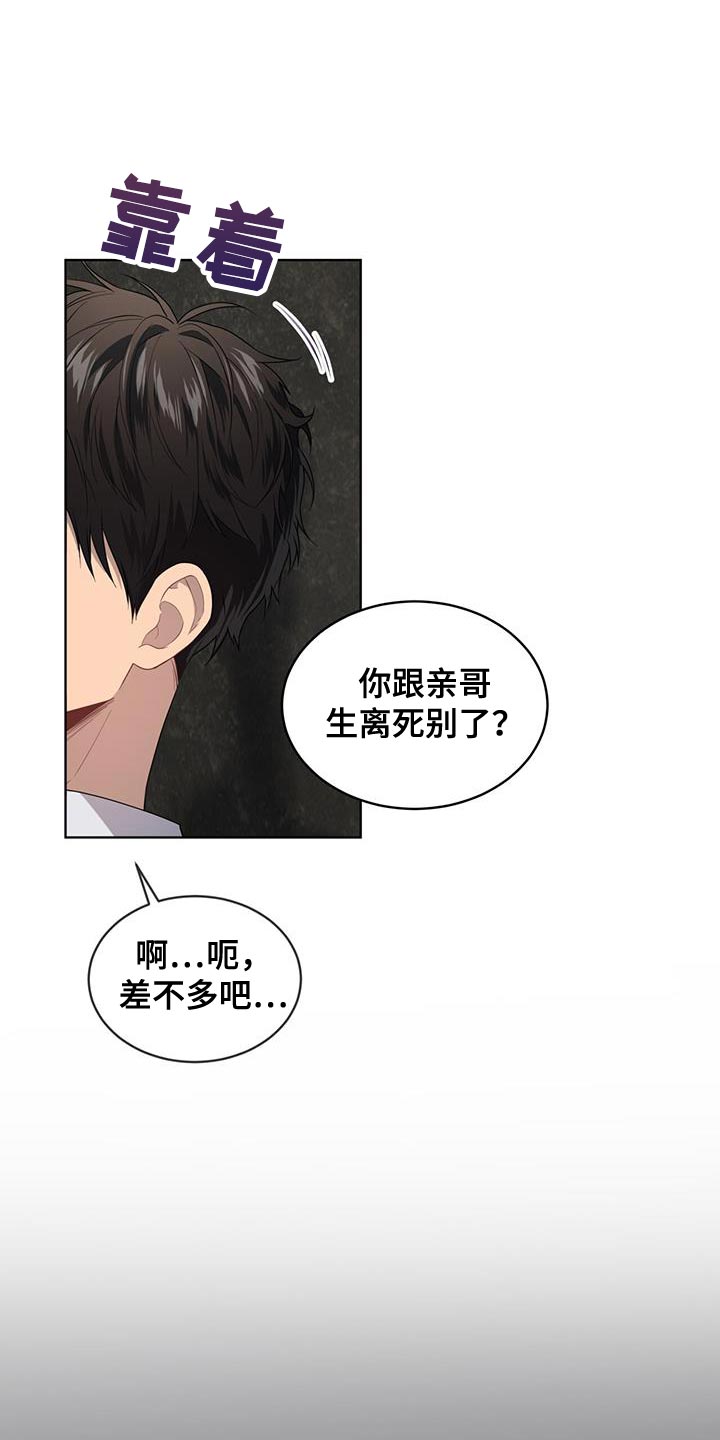 入伍使命为什么不更新了呢漫画,第138章：【第三季】原因和结果1图