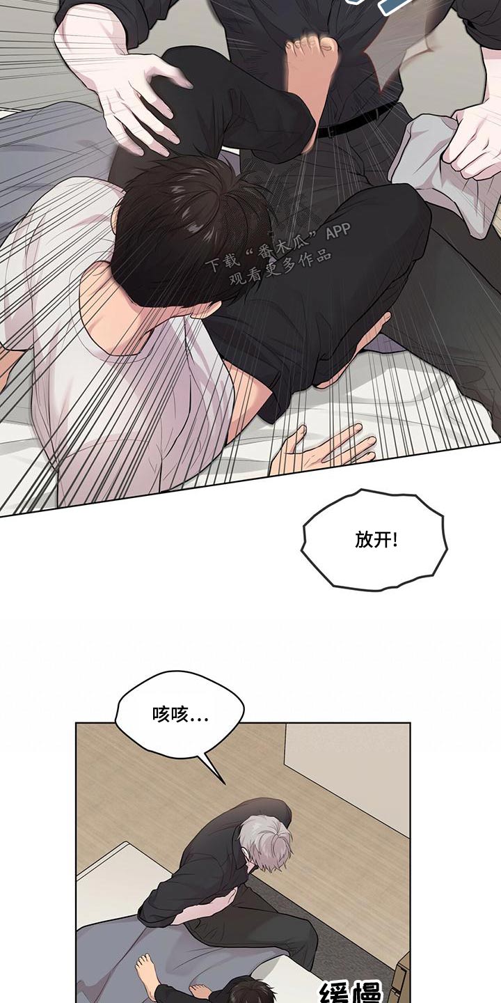 入伍使命漫画第四季漫画,第121章：【第三季】挣扎1图