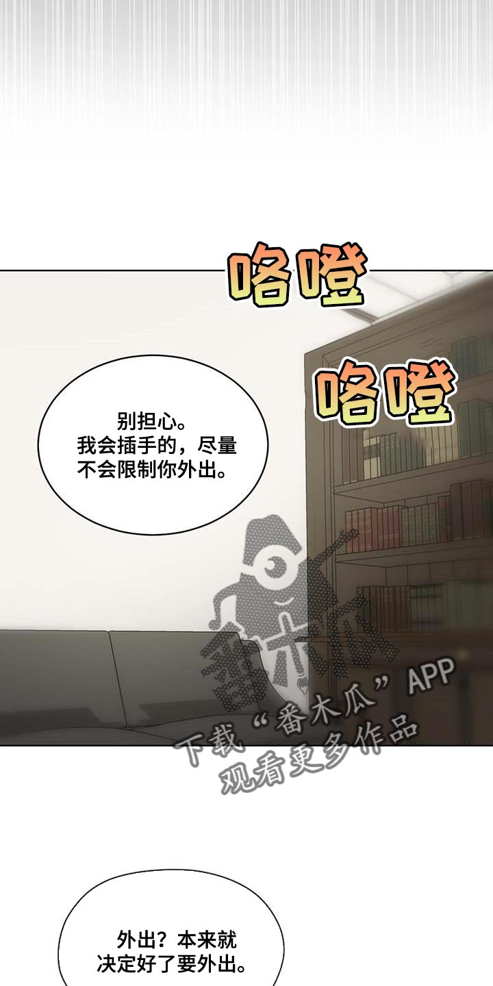 入伍使命漫画结局番木瓜漫画,第139章：【第三季】真的足够了1图