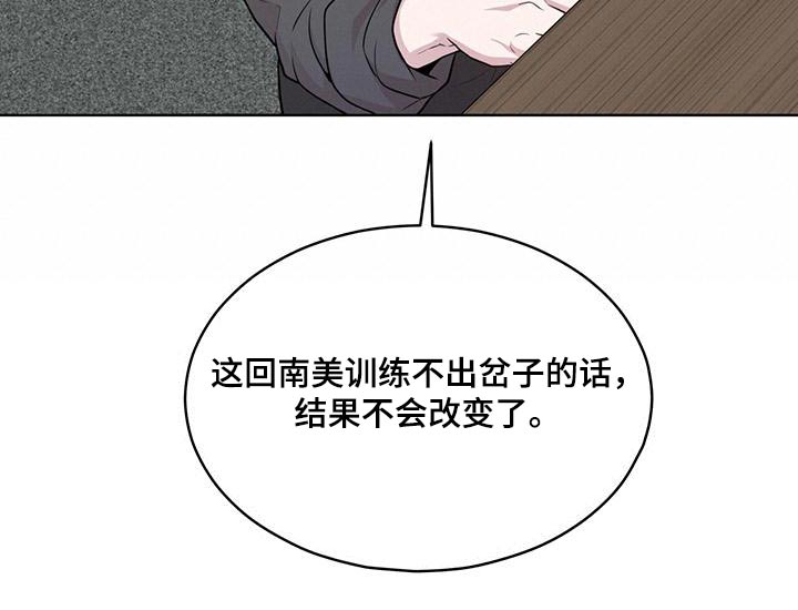 入伍使命小说在哪看完整版漫画,第124章：【第三季】联系2图