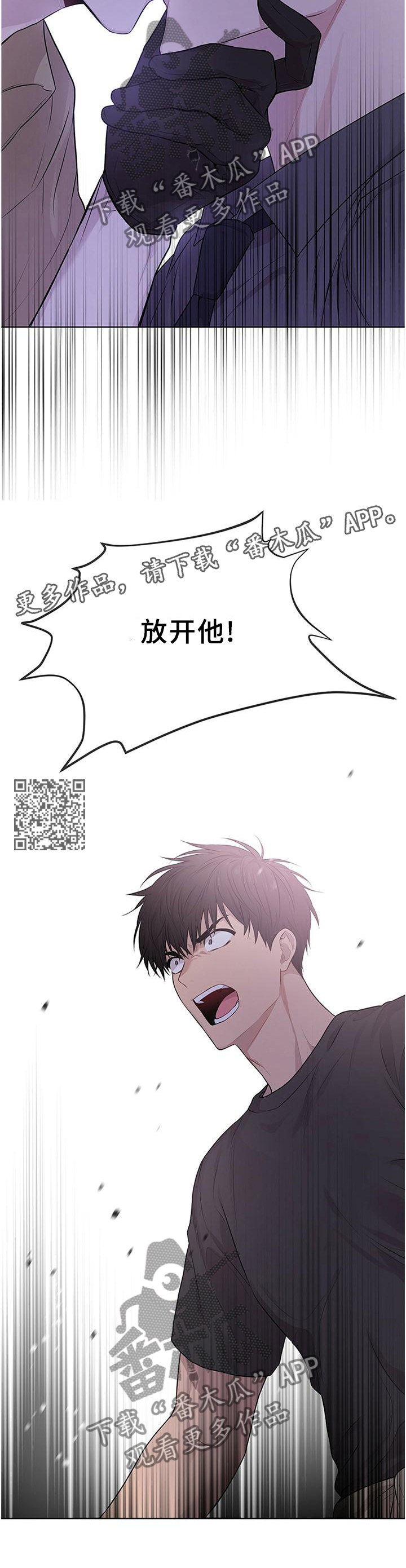 入伍使命漫画第四季漫画,第48章：别碰他!2图