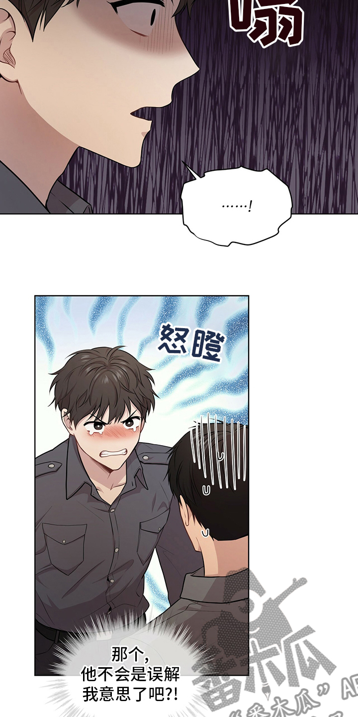 入伍使命漫画在线观看漫画,第94章：【第二季】误会2图