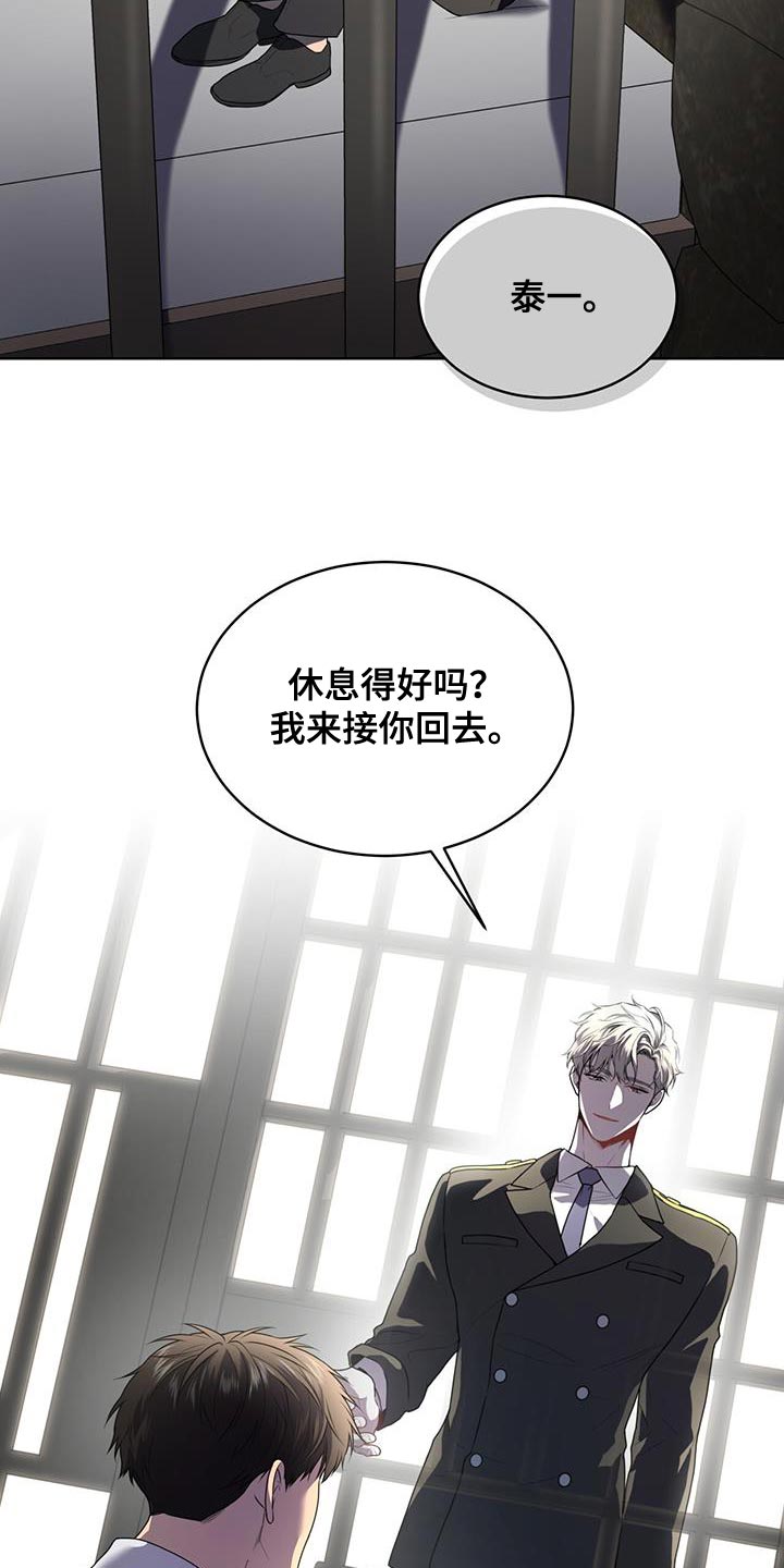 入伍使命未删减版漫画,第138章：【第三季】原因和结果1图