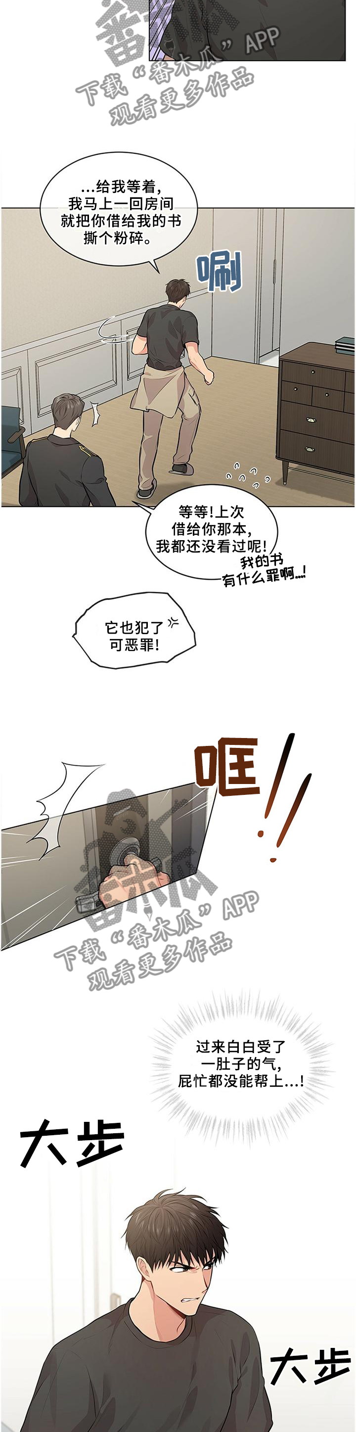 入伍使命广播剧漫画,第57章：这一步2图