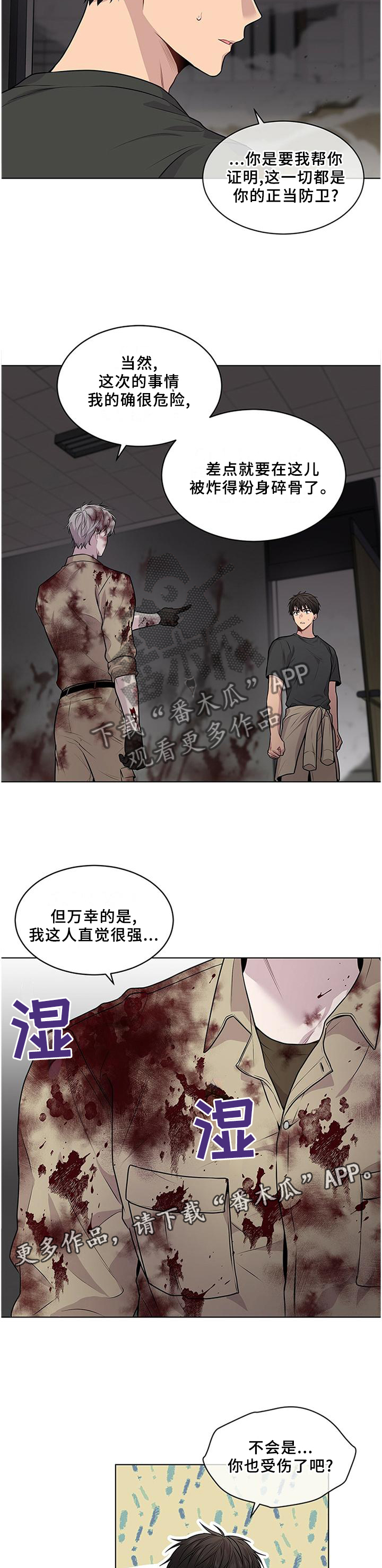 入伍使命原著漫画,第56章：最悲剧的人2图