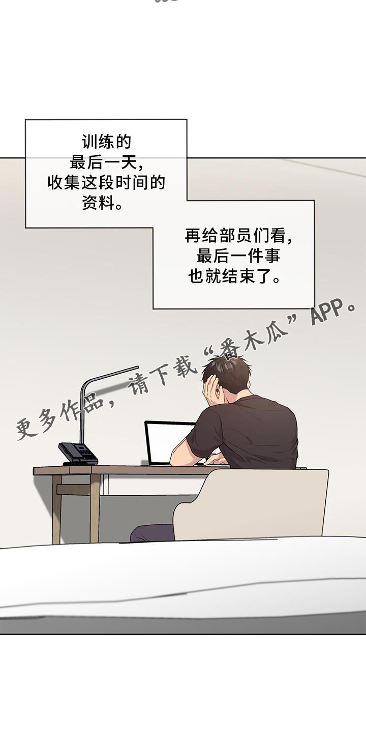 入伍使命有没有完结漫画,第131章：【第三季】沟通1图