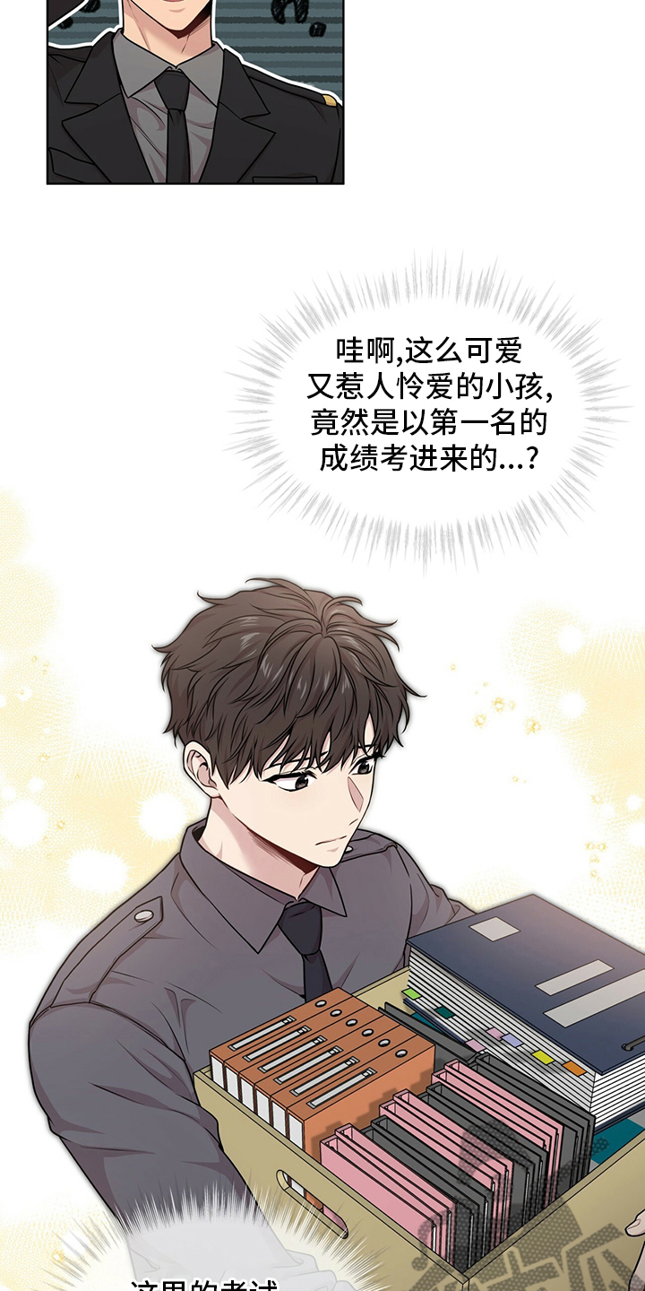 入伍使命漫画在线观看漫画,第98章：【第二季】别哭了2图
