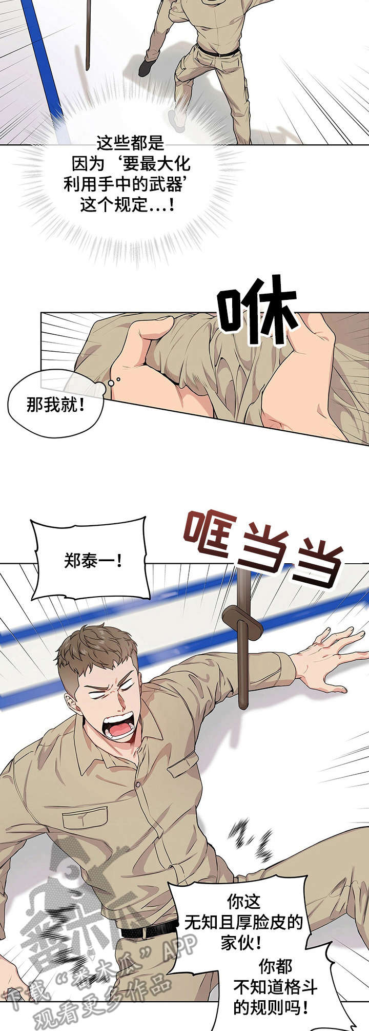 入伍使命韩漫小说原著叫什么漫画,第13章：训练2图