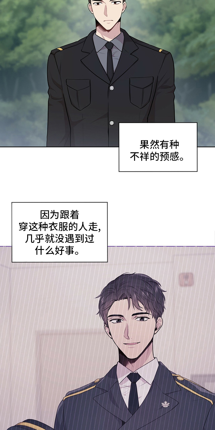 入伍使命漫画下拉式阅读漫画,第88章：【第二季】教卫1图