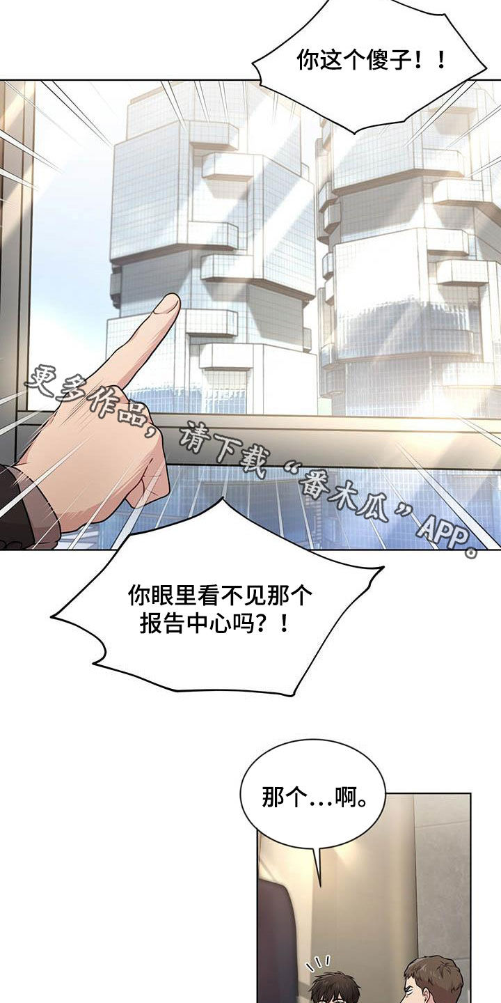 入伍使命漫画在线观看漫画,第100章：【第二季】争论1图