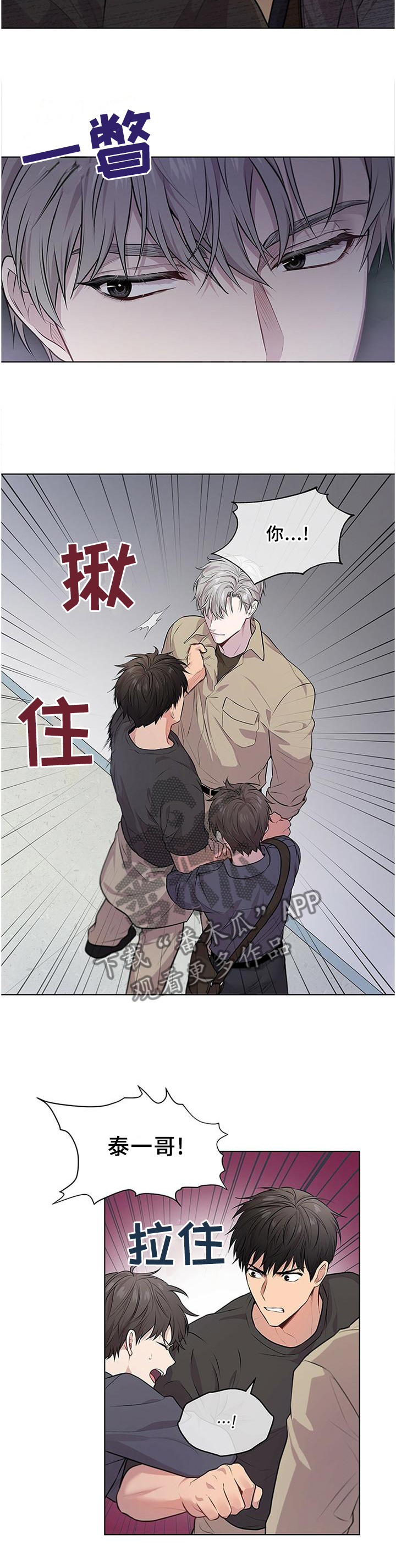 入伍使命怎么不更新了漫画,第49章：让步2图