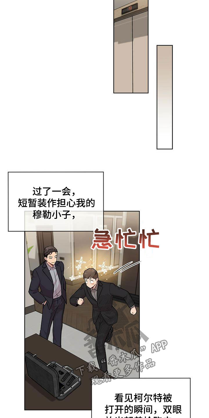 入伍使命又叫什么名字漫画,第101章：【第二季】真谛1图