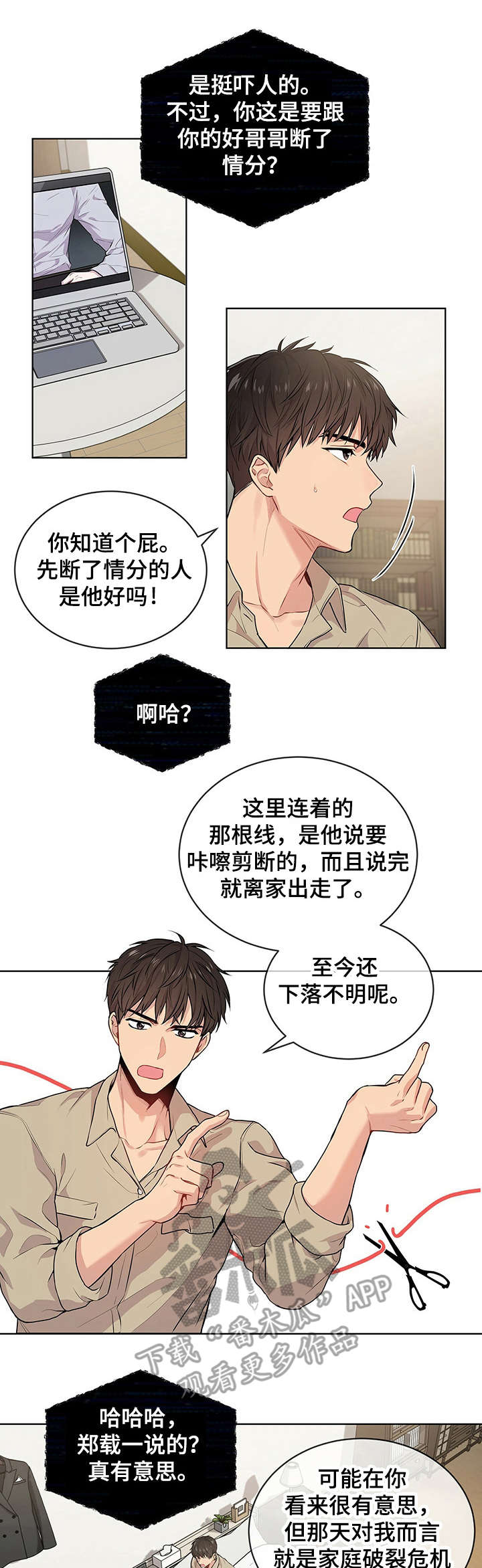 入伍使命漫画非麻瓜第一漫画,第17章：观摩学习1图