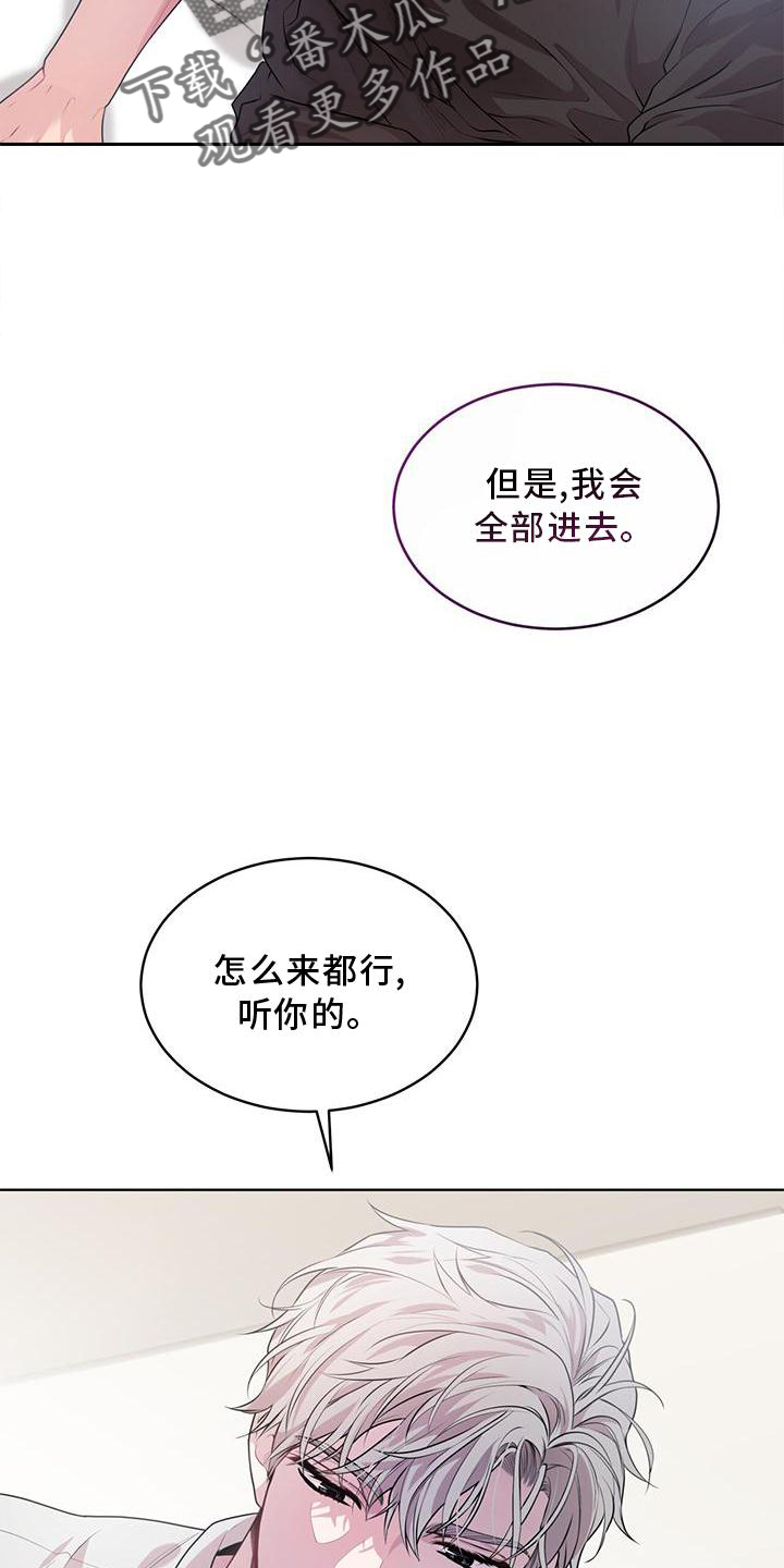 入伍使命90章漫画,第134章：【第三季】信息2图