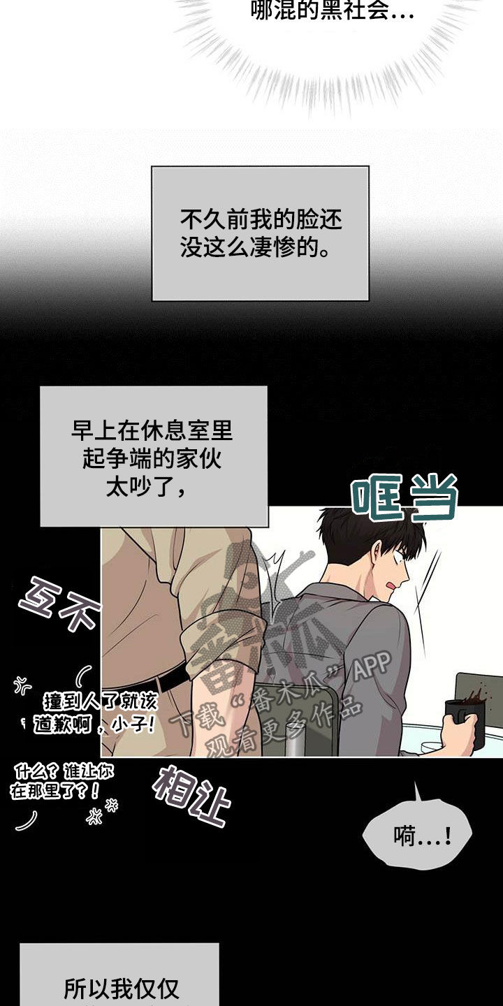 入伍使命漫画在线观看漫画,第100章：【第二季】争论1图