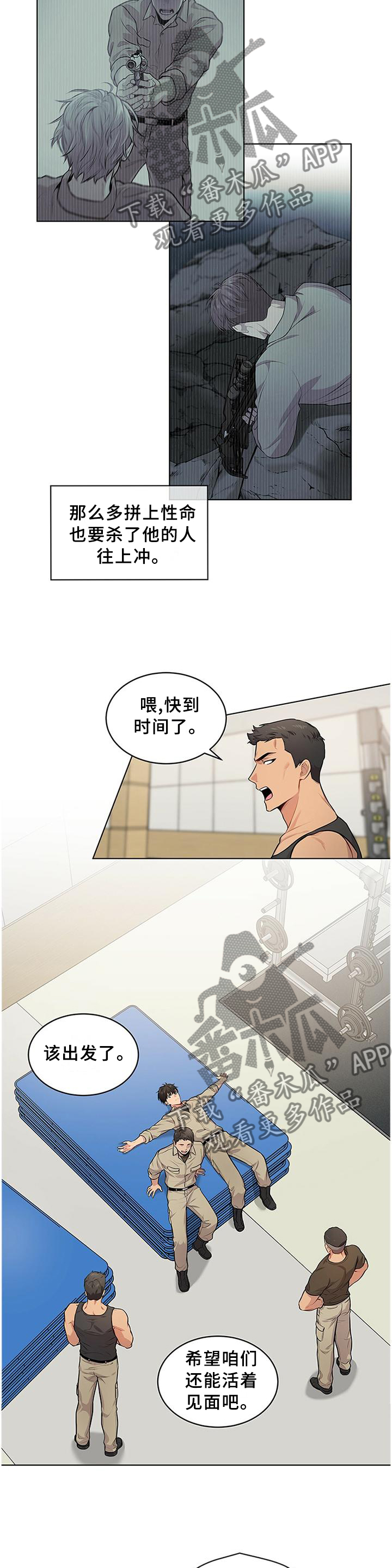 入伍使命漫画在线观看漫画,第51章：魔鬼训练2图