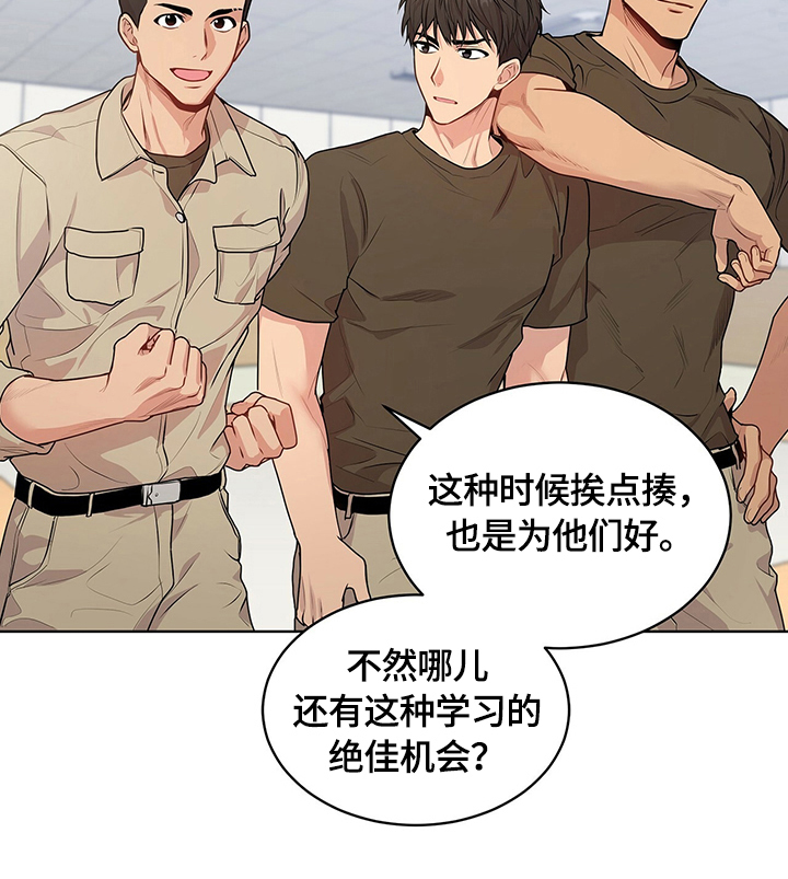 入伍使命未删减版漫画,第32章：对手1图