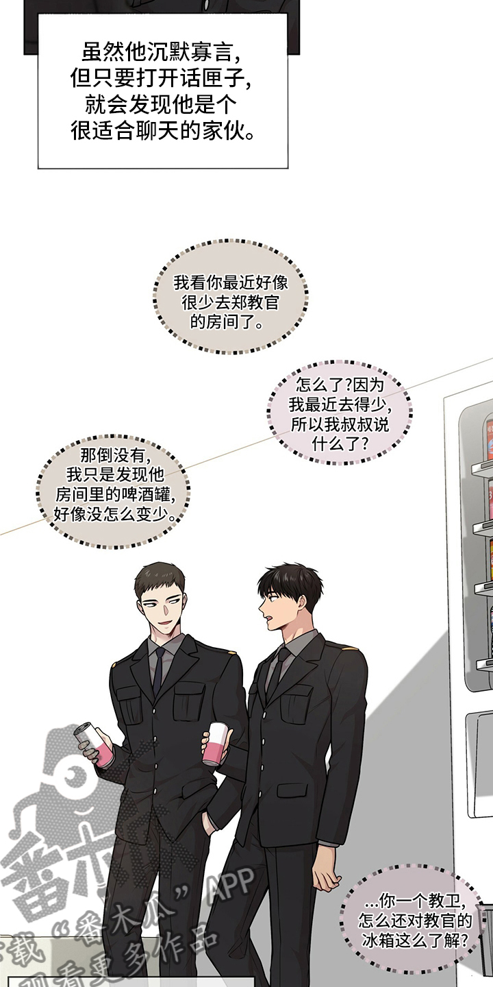 入伍使命原著小说阅读漫画,第98章：【第二季】别哭了2图