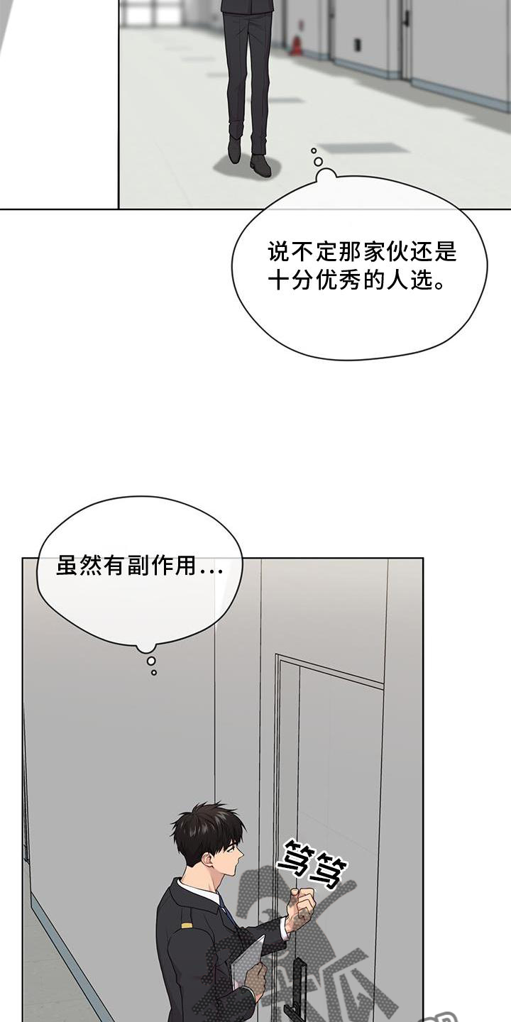 入伍使命韩漫小说原著叫什么漫画,第130章：【第三季】位置2图