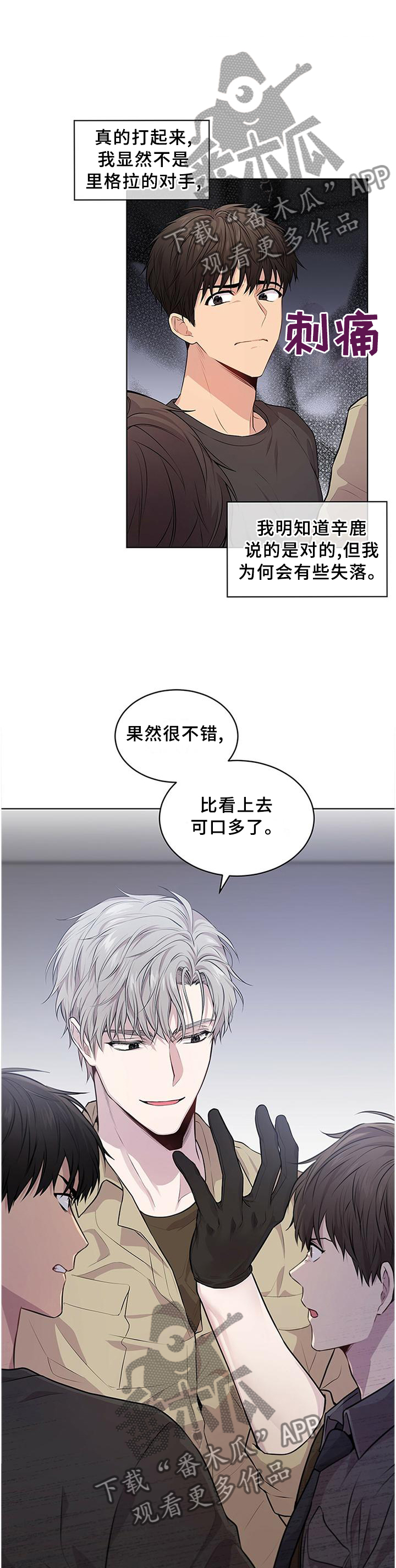 入伍使命漫画原版完整版漫画,第49章：让步1图